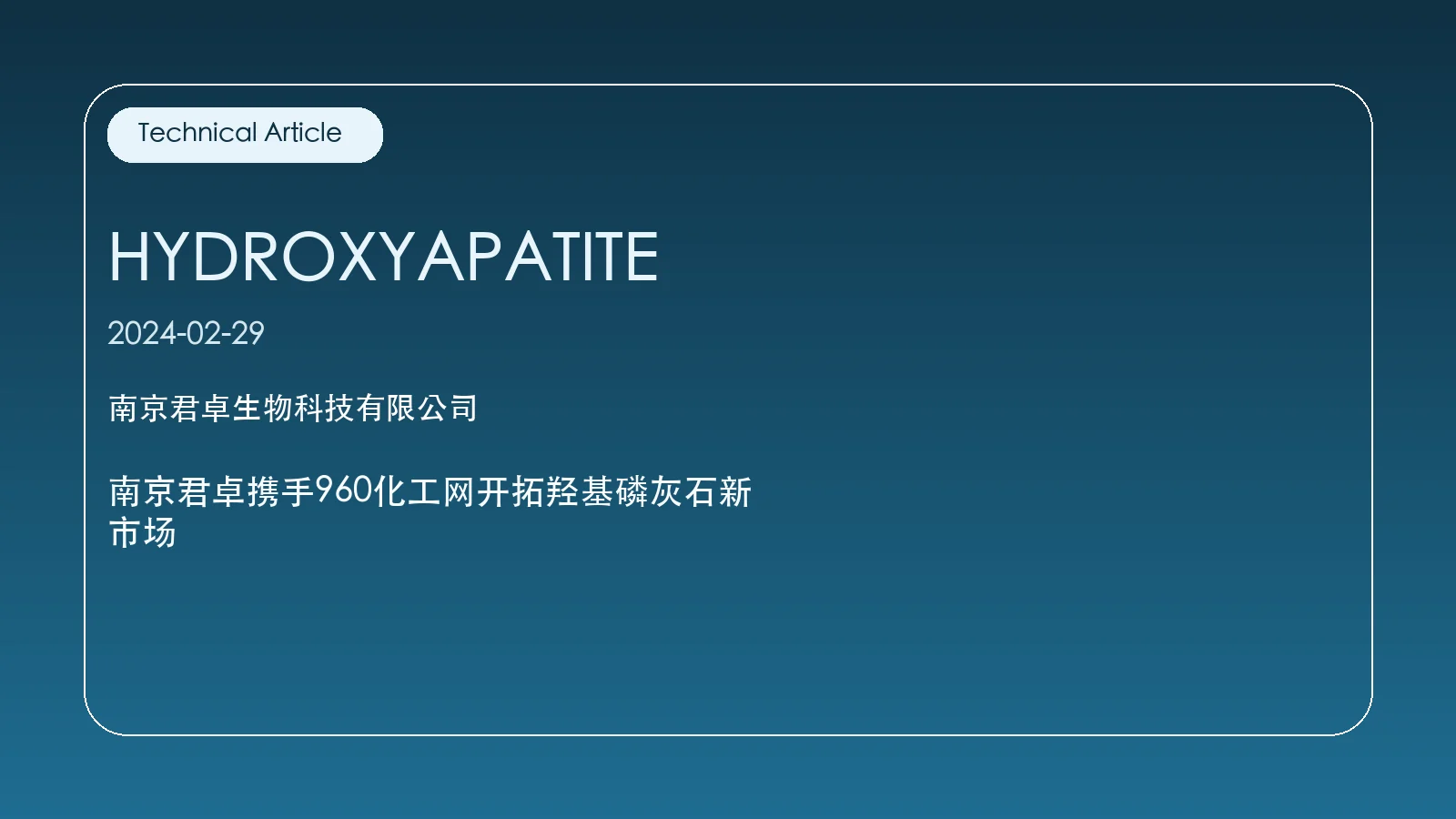 Nanjing Junzhuo and 960 Chemical Open New Opportunities in the Hydroxyapatite Market