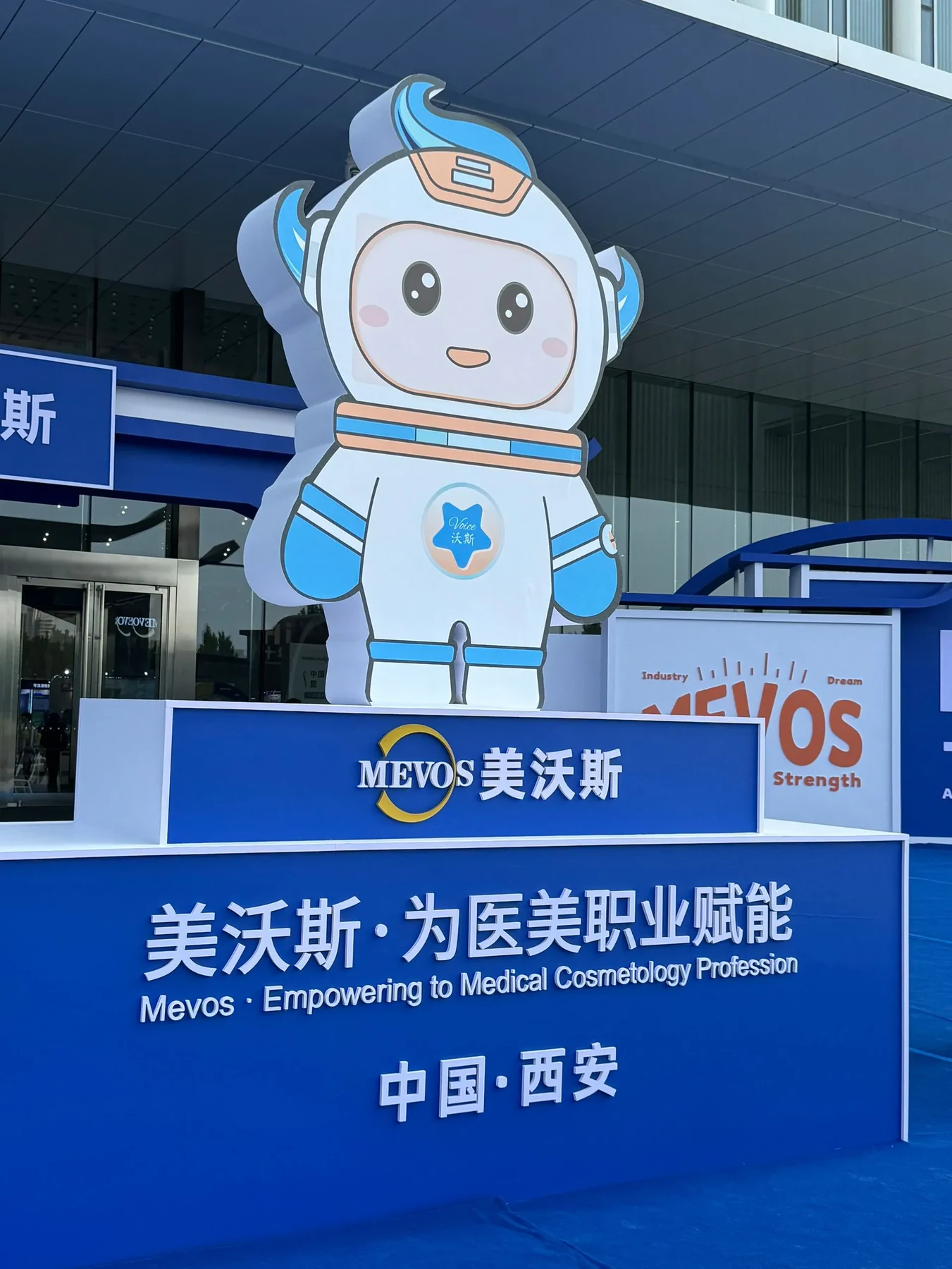 西安美沃斯国际医学美容大会顺利结束