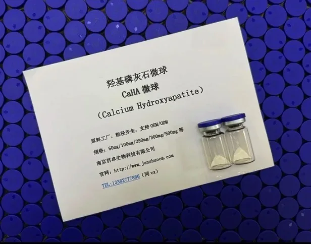羟基磷灰石微球样品与包装展示图