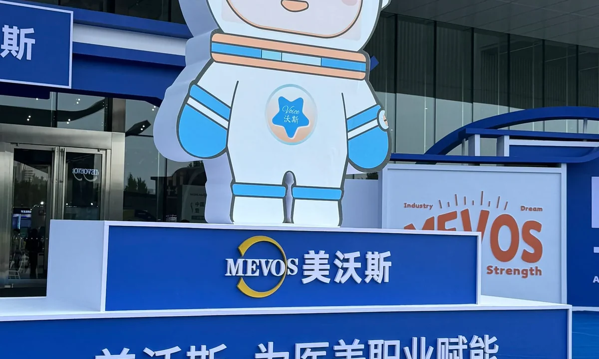 西安美沃斯国际医学美容大会顺利结束