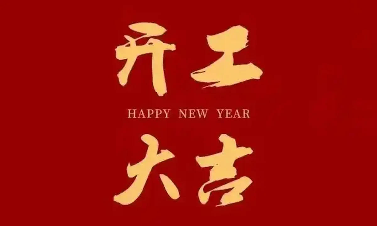 创新领航，开启生物材料新篇章